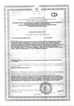 28133-Сертификат Johnsons Baby шампунь-пенка от Макушки до пяток, 300 мл 1 шт-2