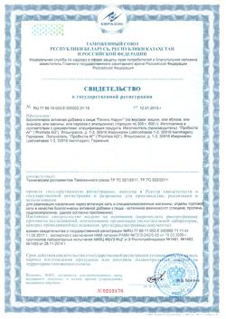 28134-Сертификат Геленк Нарунг порошок вишня, 600 г 1 шт-5