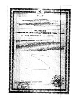 28136-Сертификат Фервитал биокомплекс, 60 г 1 шт-1