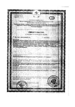 28136-Сертификат Фервитал биокомплекс, 60 г 1 шт-2
