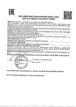 28142-Сертификат Clean&Clear Advantage гель для умывания быстрый эффект, 150 мл 1 шт-1