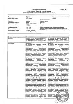 28151-Сертификат Эриус, таблетки покрыт.плен.об. 5 мг 10 шт-1