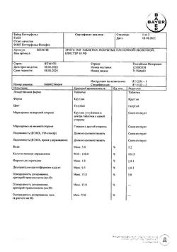 28151-Сертификат Эриус, таблетки покрыт.плен.об. 5 мг 10 шт-4