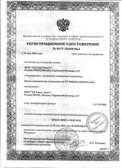 28153-Сертификат Бинт эластичный  TonusElast  СР, 1,5 м х 8 см-1