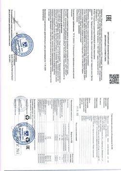 28155-Сертификат Доктор вен крем для ног, 125 мл 1 шт-3