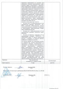 28161-Сертификат Бриллиантовый зеленый, раствор для наружного применения спиртовой 1 % 10 мл 1 шт-8