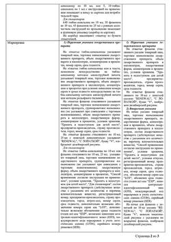 28161-Сертификат Бриллиантовый зеленый, раствор для наружного применения спиртовой 1 % 10 мл 1 шт-10