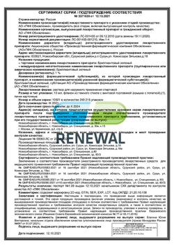 28161-Сертификат Бриллиантовый зеленый, раствор для наружного применения спиртовой 1 % 10 мл 1 шт-12