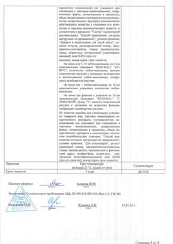 28161-Сертификат Бриллиантовый зеленый, раствор для наружного применения спиртовой 1 % 10 мл 1 шт-4