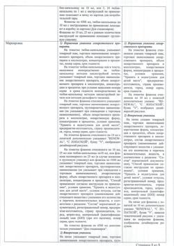 28161-Сертификат Бриллиантовый зеленый, раствор для наружного применения спиртовой 1 % 10 мл 1 шт-16