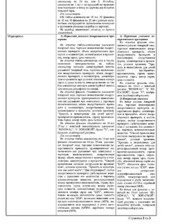 28161-Сертификат Бриллиантовый зеленый, раствор для наружного применения спиртовой 1 % 10 мл 1 шт-14