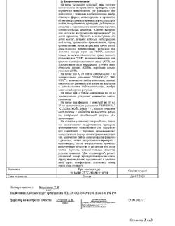 28161-Сертификат Бриллиантовый зеленый, раствор для наружного применения спиртовой 1 % 10 мл 1 шт-13