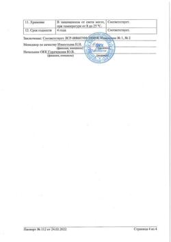 28163-Сертификат Элеутерококка экстракт жидкий, для приема внутрь 50 мл-9