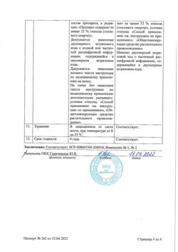 28163-Сертификат Элеутерококка экстракт жидкий, для приема внутрь 50 мл-13