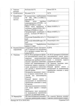 28163-Сертификат Элеутерококка экстракт жидкий, для приема внутрь 50 мл-7