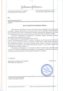 28172-Сертификат Ксеплион, суспензия для в/м введ пролонг действия 75 мг/0,75 мл 0,75 мл шприцы 1 шт-9