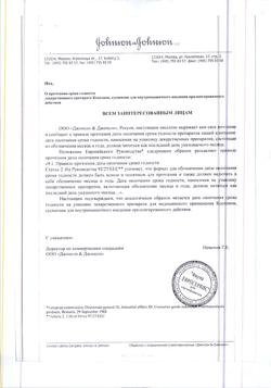 28172-Сертификат Ксеплион, суспензия для в/м введ пролонг действия 75 мг/0,75 мл 0,75 мл шприцы 1 шт-13