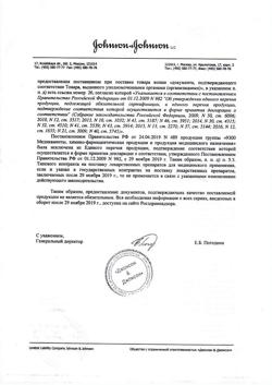 28172-Сертификат Ксеплион, суспензия для в/м введ пролонг действия 75 мг/0,75 мл 0,75 мл шприцы 1 шт-4