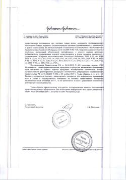 28172-Сертификат Ксеплион, суспензия для в/м введ пролонг действия 75 мг/0,75 мл 0,75 мл шприцы 1 шт-12