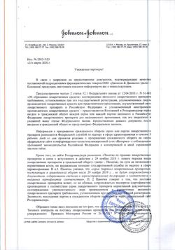 28172-Сертификат Ксеплион, суспензия для в/м введ пролонг действия 75 мг/0,75 мл 0,75 мл шприцы 1 шт-7