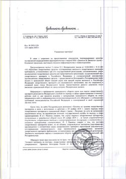 28172-Сертификат Ксеплион, суспензия для в/м введ пролонг действия 75 мг/0,75 мл 0,75 мл шприцы 1 шт-11