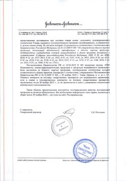 28172-Сертификат Ксеплион, суспензия для в/м введ пролонг действия 75 мг/0,75 мл 0,75 мл шприцы 1 шт-8