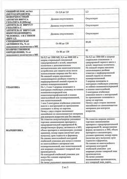 28183-Сертификат Эральфон, раствор для инъекций и инфузий 1000 ме 0,3 мл шприц с устр. защиты иглы  6 шт.-2
