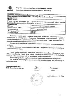 28206-Сертификат Нейрокс, раствор для инъекций и инфузий 50 мг/мл 5 мл 5 шт-20