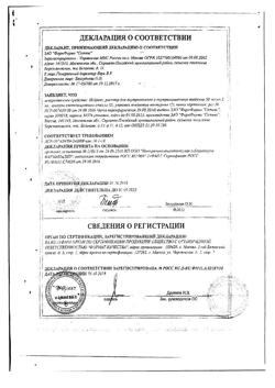 28206-Сертификат Нейрокс, раствор для инъекций и инфузий 50 мг/мл 5 мл 5 шт-28