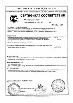 28206-Сертификат Нейрокс, раствор для инъекций и инфузий 50 мг/мл 5 мл 5 шт-25