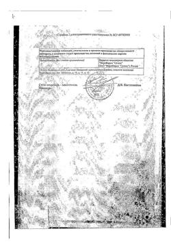 28206-Сертификат Нейрокс, раствор для инъекций и инфузий 50 мг/мл 5 мл 5 шт-10