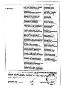28206-Сертификат Нейрокс, раствор для инъекций и инфузий 50 мг/мл 5 мл 5 шт-18