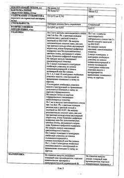 28206-Сертификат Нейрокс, раствор для инъекций и инфузий 50 мг/мл 5 мл 5 шт-17