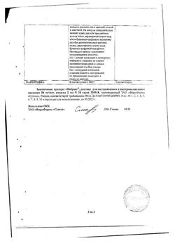 28206-Сертификат Нейрокс, раствор для инъекций и инфузий 50 мг/мл 5 мл 5 шт-29