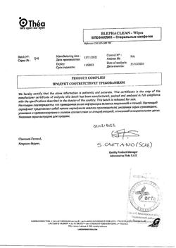28217-Сертификат Блефаклин салфетки стерильные для век, 20 шт-8