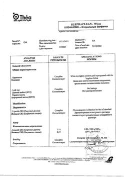 28217-Сертификат Блефаклин салфетки стерильные для век, 20 шт-7