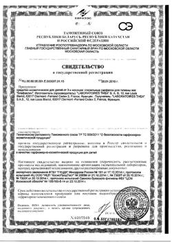 28217-Сертификат Блефаклин салфетки стерильные для век, 20 шт-6