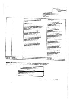 28219-Сертификат Цефазолин, порошок д/приг раствора для в/в и в/м введ 1 г фл 1 шт-15