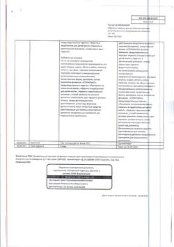 28219-Сертификат Цефазолин, порошок д/приг раствора для в/в и в/м введ 1 г фл 1 шт-2