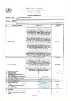 28234-Сертификат Сбор грудной N4 фильтр-пакеты, 2 г 20 шт-9