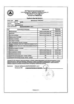 28234-Сертификат Сбор грудной N4 фильтр-пакеты, 2 г 20 шт-5