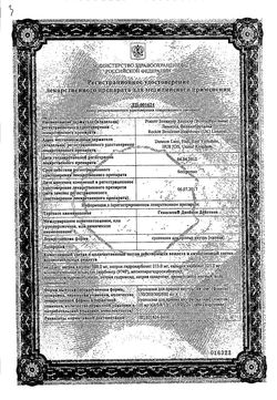 Сертификат ГЕВИСКОН ДВОЙНОЕ ДЕЙСТВИЕ СУСПЕНЗИЯ ДЛЯ ПРИЕМА ВНУТРЬ [МЯТА]  10 МЛ №4-1
