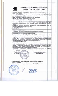 28257-Сертификат Lacalut Aktiv Ополаскиватель для полости рта, 300 мл 1 шт-2