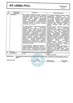 28266-Сертификат Гельминдазол, таблетки 100 мг 6 шт-2