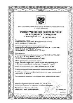 28269-Сертификат Повязка Бранолинд Н с перуанским бальзамом 10х20 см, 30 шт-2