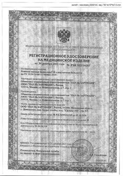 28269-Сертификат Повязка Бранолинд Н с перуанским бальзамом 10х20 см, 30 шт-3