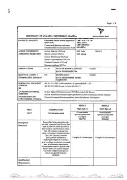 28275-Сертификат Гевискон Двойное Действие, таблетки жевательные мятные 24 шт-2