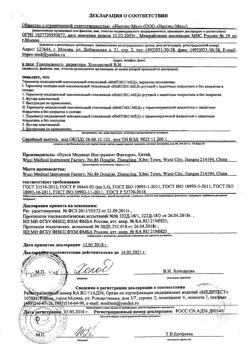 28277-Сертификат Термометр ртутный ИмпэксМед, 1 шт-2