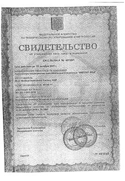 28277-Сертификат Термометр ртутный ИмпэксМед, 1 шт-6