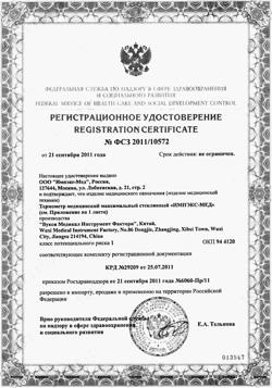 28277-Сертификат Термометр ртутный ИмпэксМед, 1 шт-3